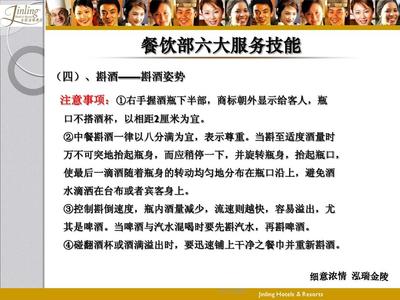 餐飲服務六大技能培訓 打造卓越技術服務的核心基石